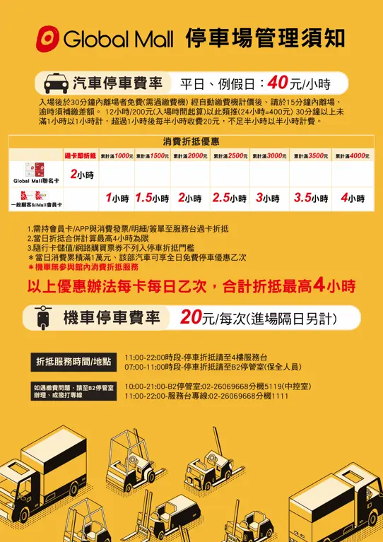 新北市林口區文化三路一段2號 (機場捷運A9站)
